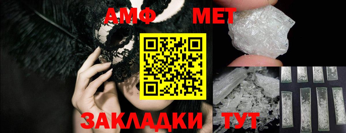 Амфетамин 97% Железногорск