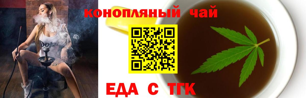 Железногорск  Canna-Cookies конопля  Вход с VPN 