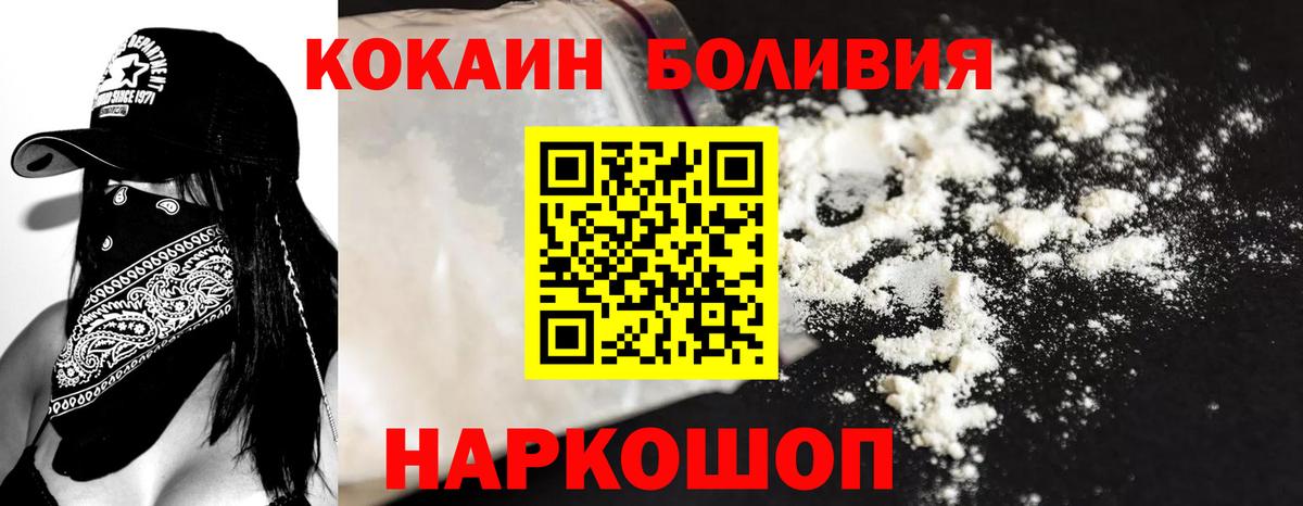 Кокаин Эквадор Железногорск