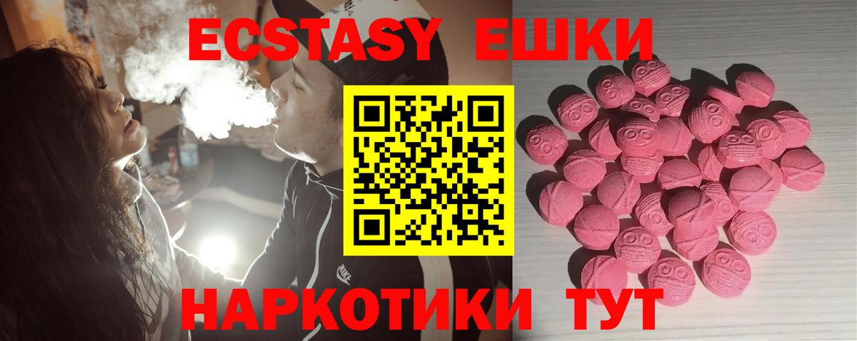 Железногорск  Ecstasy 300 mg  Вход с VPN 