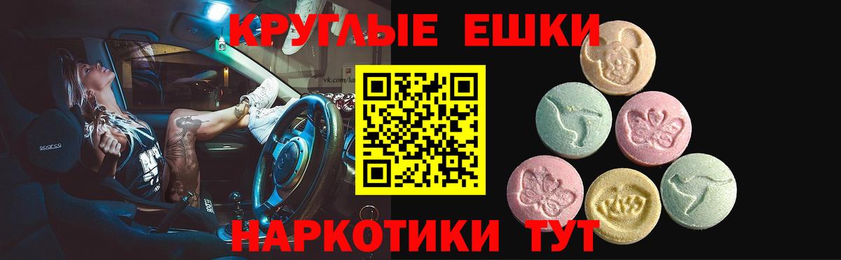Экстази 300 mg Железногорск