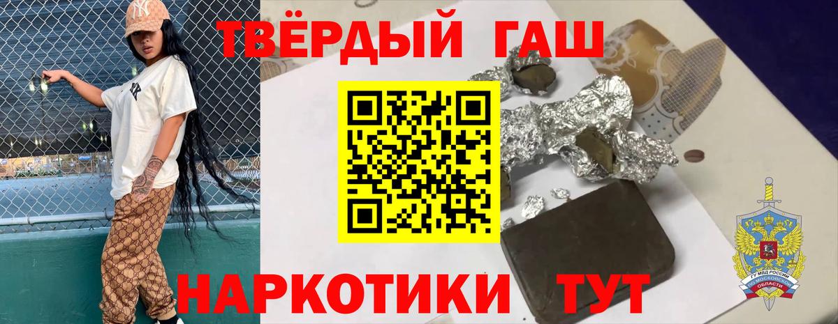 ГАШИШ  Гашиш индика сатива  ГАШИШ 40% ТГК  Вход с VPN  закладка  Железногорск 