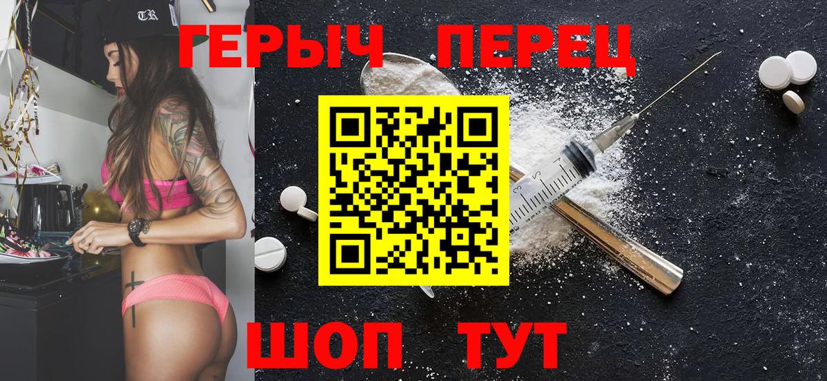 Героин белый  Вход с VPN  ГЕРОИН  Железногорск 
