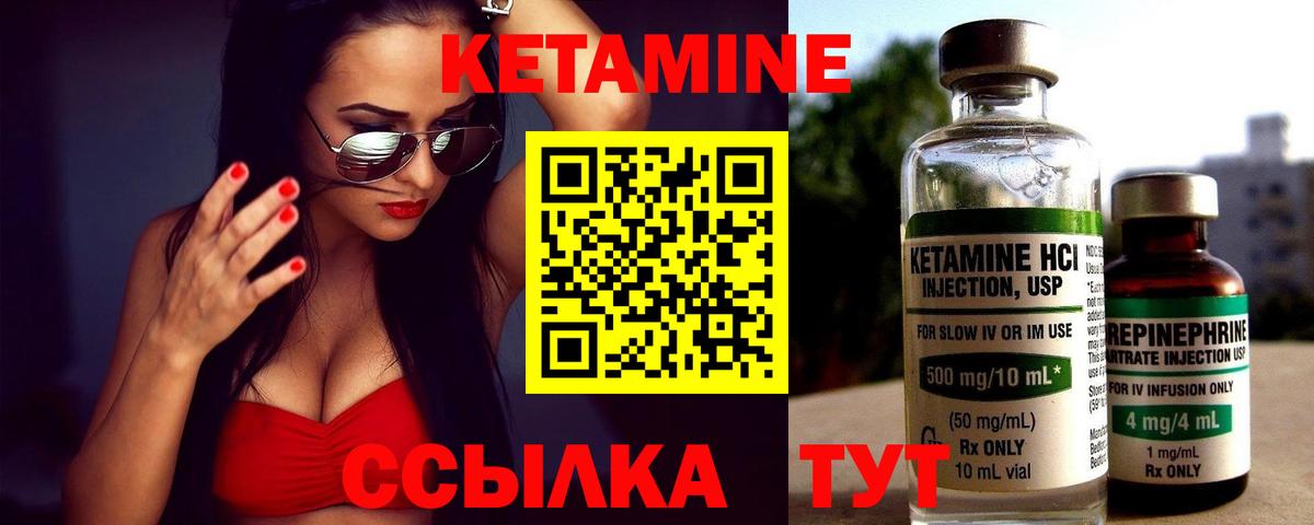 Железногорск  Кетамин ketamine  Вход с VPN 