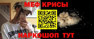 мефедрон мука Гагарин