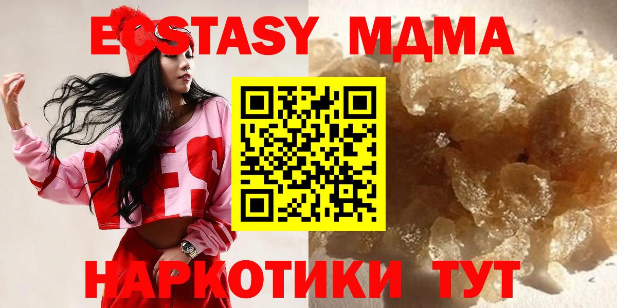 Железногорск  МДМА VHQ  МДМА молли  Вход с VPN 