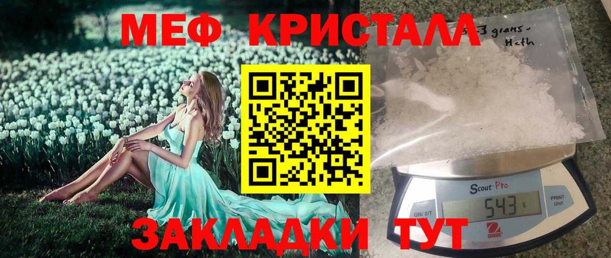 МЯУ-МЯУ кристаллы  Меф  Железногорск  Мефедрон мяу мяу  Вход с VPN 
