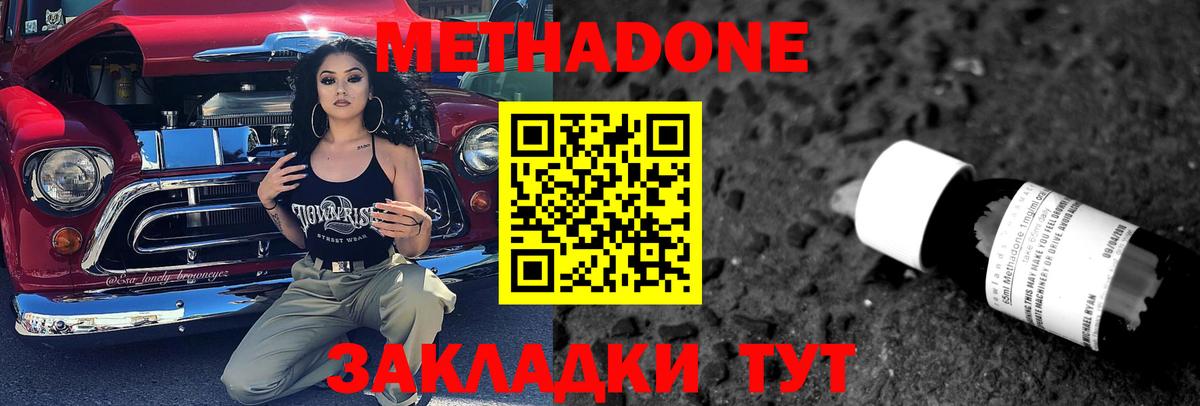 Меф МЯУ МЯУ   НБОМе  Кетамин  Железногорск  Вход с VPN  Бошки Шишки  ГАШ  Cocaine 