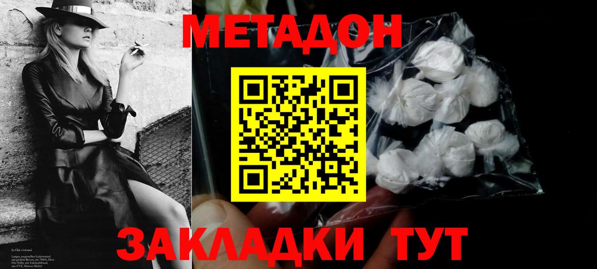 МЕТАДОН белоснежный  ОМГ ОМГ онион  Железногорск  Метадон methadone  Вход с VPN 