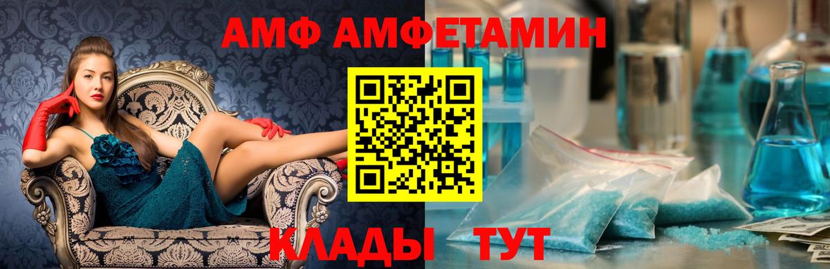 Метамфетамин кристалл  Вход с VPN  Железногорск 