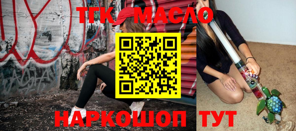 Дистиллят ТГК вейп с тгк Железногорск