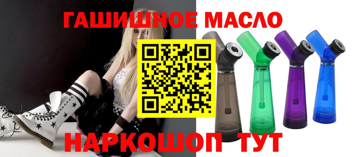 ТГК гашишное масло  ТГК Wax  Вход с VPN  Железногорск 