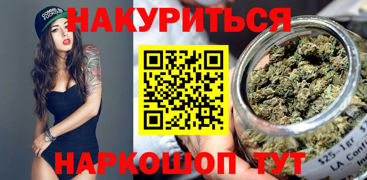 Конопля индика  Канабис THC 21%  Шишки марихуана White Widow  Вход с VPN  Шишки марихуана семена  Железногорск 